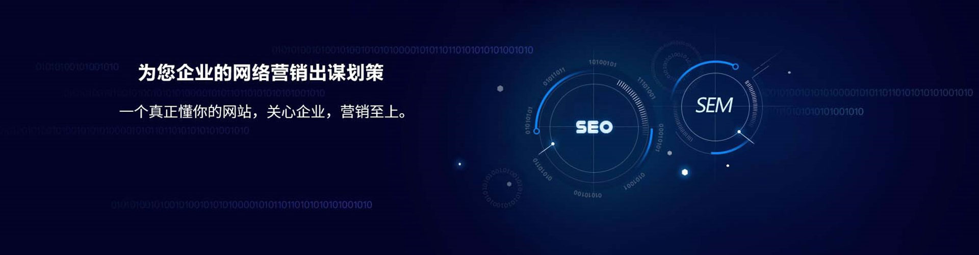 小金sem优化